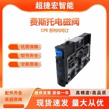 FESTO费斯托电磁阀CPE14-M1BH-5L-1/8全新原装现货全系CPE皆可订