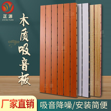 木质陶铝竹木纤维吸音墙面板木塑槽孔装饰材料ktv隔音