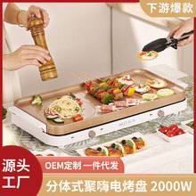 烤肉盘家用多功能聚嗨电烧烤炉无烟一体料理锅韩式COYA室内电烤盘
