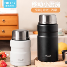 DILLER焖烧杯极简纯色家用保温饭盒早餐便携大容量银耳羹焖烧壶