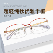 新款纯钛半框眼镜架商务可配近视眼镜架素颜百塔复古眼镜框批发