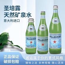 S.pellegrino气泡水500ml*24意大利进口碱性苏打水充气天然矿泉水