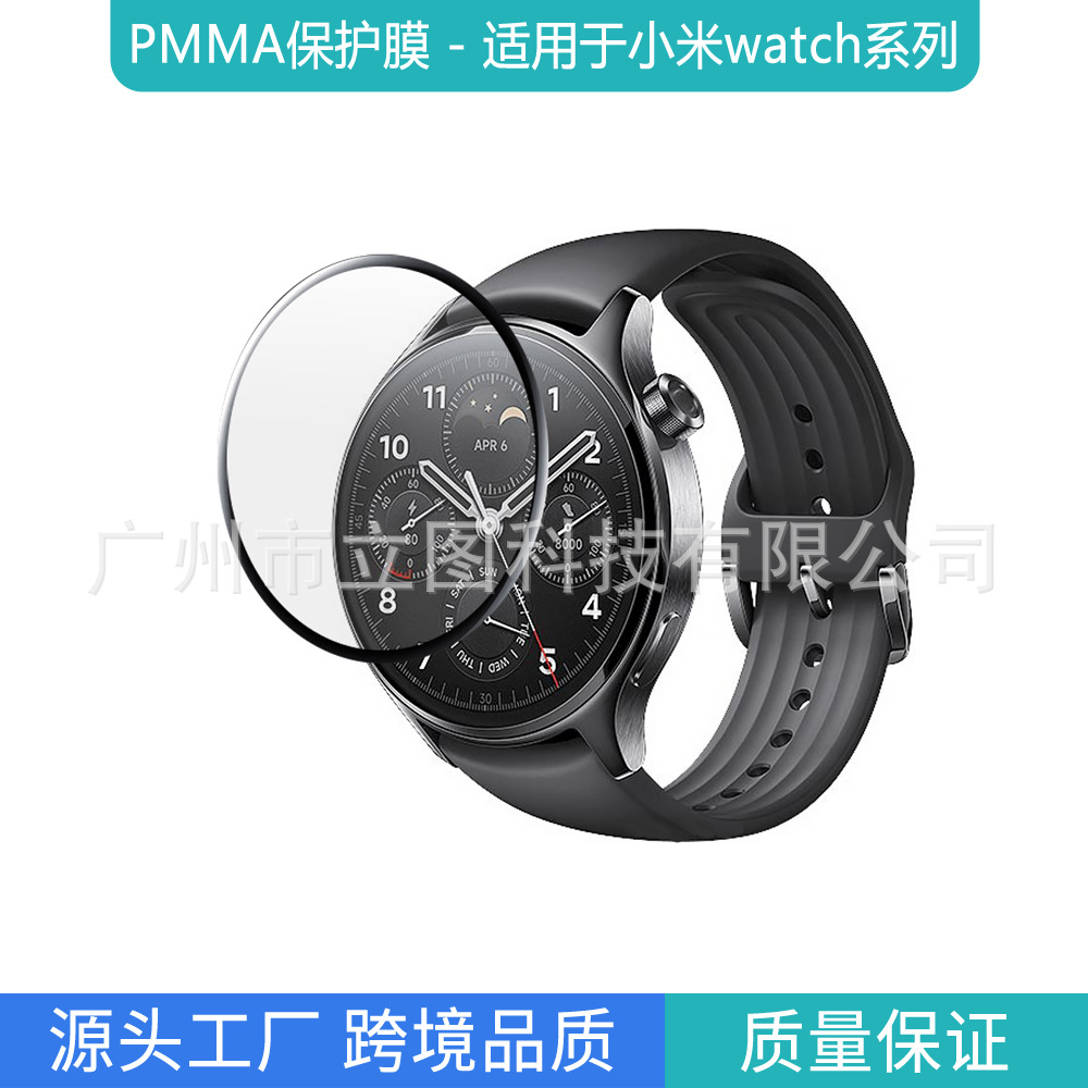 适用于小米Watch S2 42/46mm 手表膜MI Watch热弯S1 Pro软膜Color