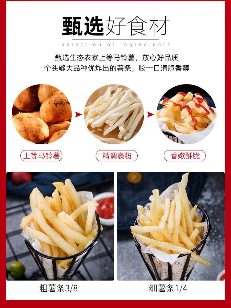 包邮肯德专用薯条蓝威斯顿薯条细薯油炸冷冻半成品麦肯粗薯条