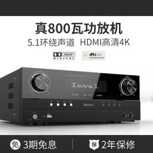 新科X-700家用5.1家庭影院hifi发烧4k高清大功率专业功放