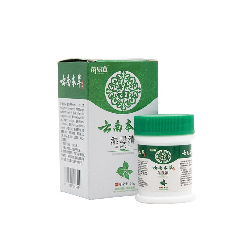 苗易鑫云南本草 湿毒清皮肤外用乳膏30g-阿里巴巴
