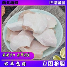 巴沙鱼腩新鲜速冻鱼翅鱼鳍鱼腩鱼肚皮鱼腹烧烤餐饮食堂食一件代发