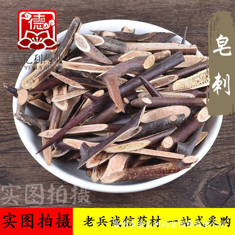 中药材批发 皂刺 皂角刺 皂针 天丁 支持药检 一件代发-阿里巴巴