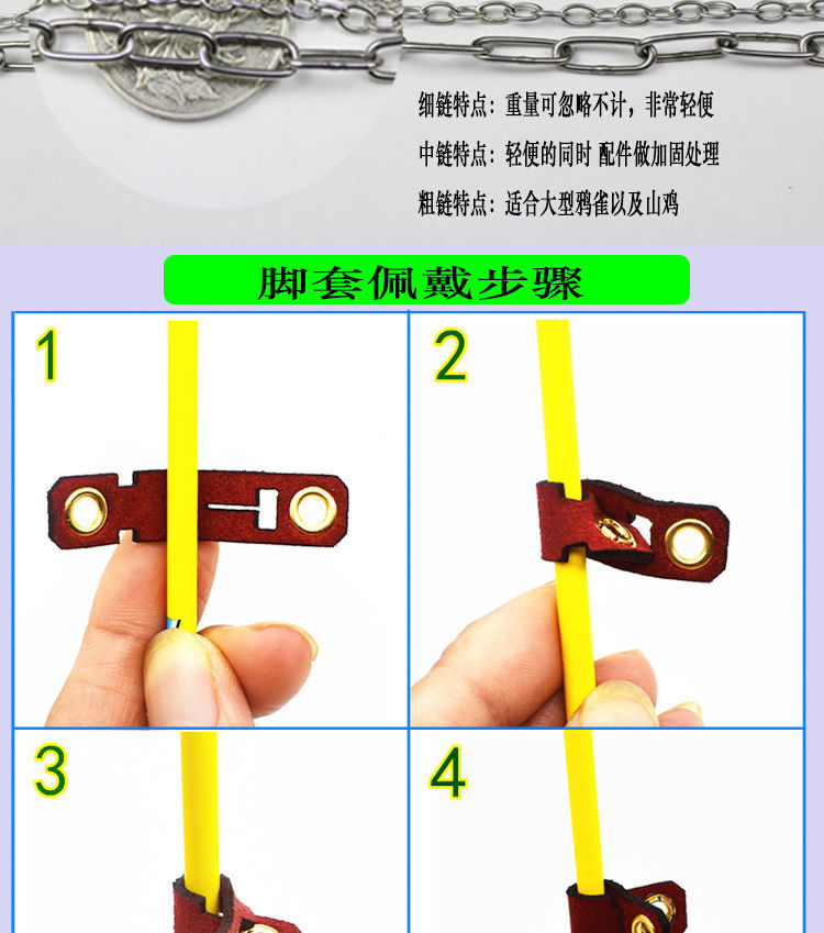 鸟用脚链绒皮脚套柔软不伤脚绒皮脚环八哥鹩哥喜鹊画眉伯劳文鸟链