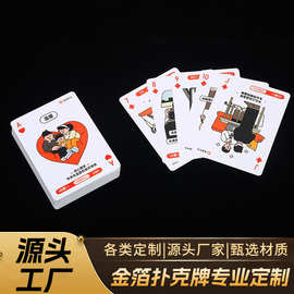 新款扑克牌定制可印logo宣传纸牌掼蛋家用斗地主娱乐卡牌防水材质