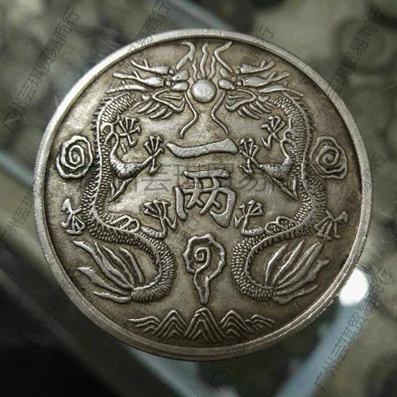 银圆银元大洋龙洋 光绪银币丁未双龙一两壹两做旧银元工艺品-阿里巴巴