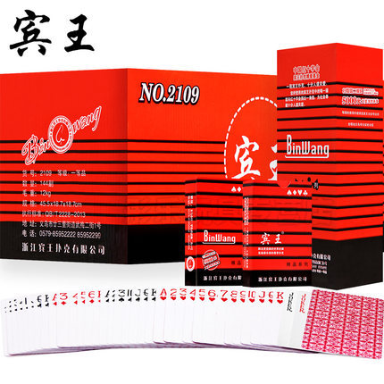 宾王扑克牌整箱清仓 正品成人朴克牌斗地主纸牌批发12副装 2109
