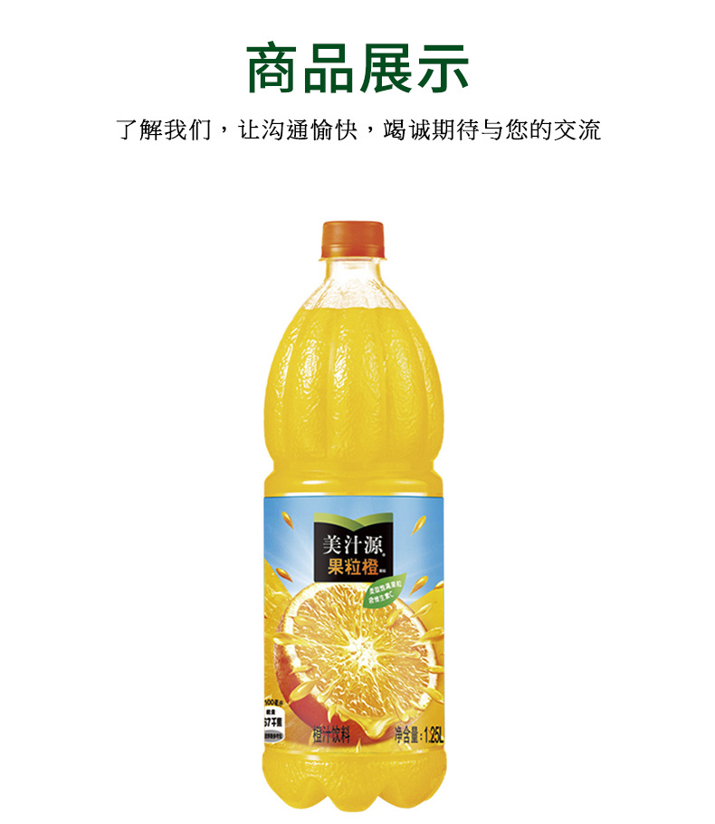 25l*12瓶/箱果粒橙饮料
