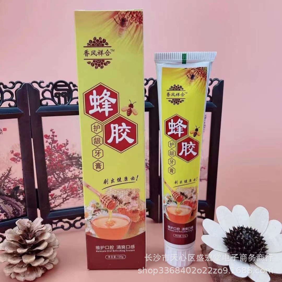 香风祥合120g蜂胶牙膏白藜芦醇牙膏清新口气旅游基地会销礼品批发