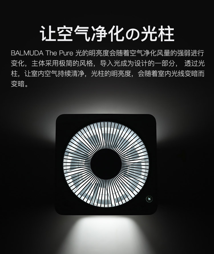 balmuda巴慕达空气净化器a01c除甲醛雾霾孕妇婴儿家用卧室智能