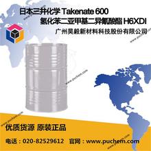 三井化学 Takenate 600 氢化苯二亚甲基二异氰酸酯 H6XDI