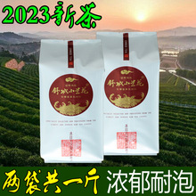 九一六舒城小兰花2023新茶茶叶绿茶安徽雨前特二级春茶散装500g