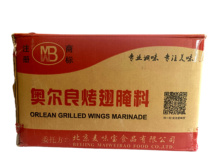 麦味宝新奥尔良烤翅腌料腌料1kg*20袋整箱商用烤肉拌饭鸡叉骨烧烤