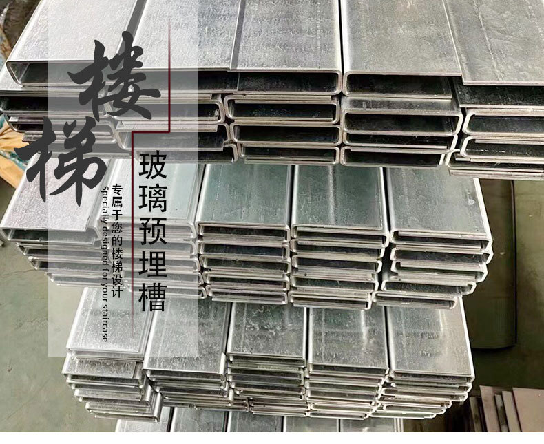 玻璃楼梯护栏预埋槽防锈u型卡槽连接件护栏扶手地槽镀锌玻璃钢槽