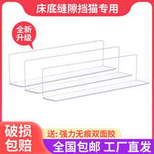 床底挡板挡片塑料透明pvc防尘家用桌边沙发底缝隙隔板封边防猫