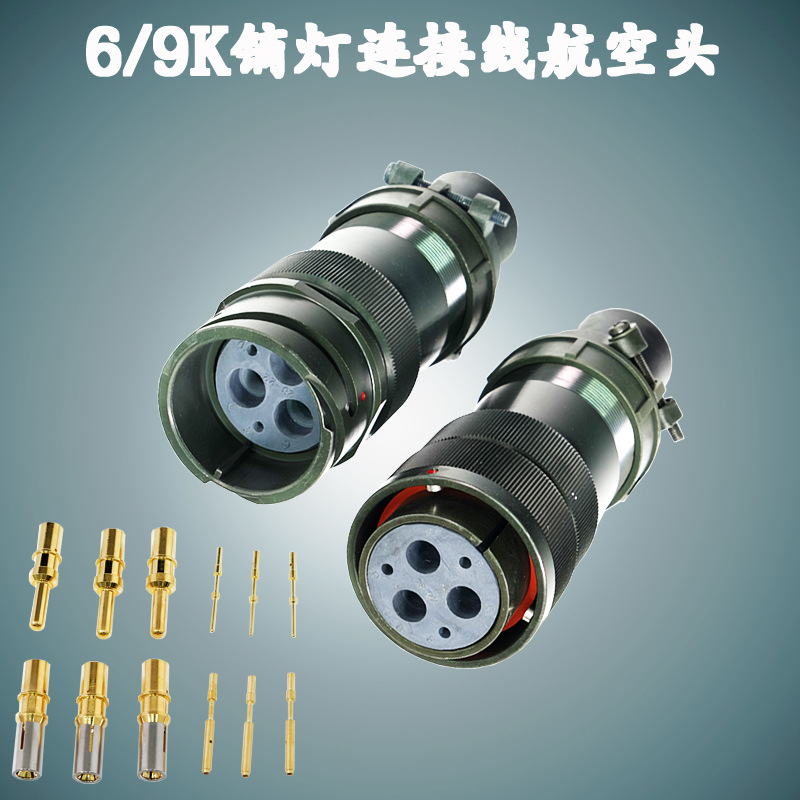 影视航空头6000w9000w镝灯电源线接头-阿里巴巴