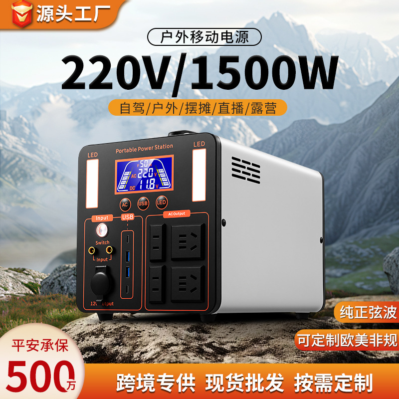 户外电池移动电源220V大容量直播露营车载便携式夜市摆摊专用储能