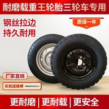 电动三轮车摩托车加厚轮胎3.00/3.50/3.75/4.00/4.50-12/16X4.0/
