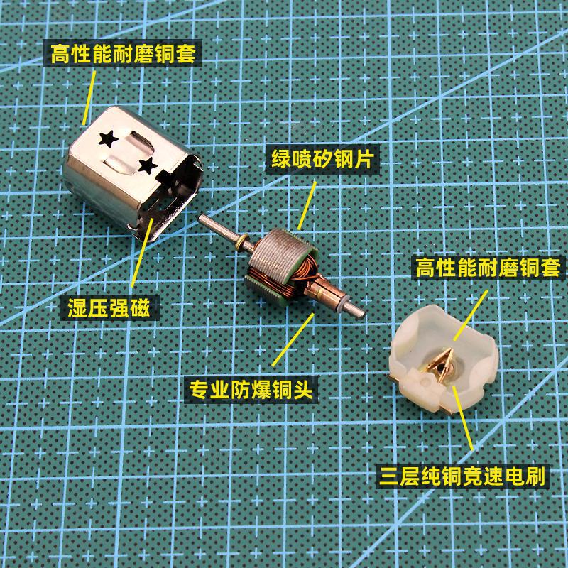 四驱车双头马达田宫扬楷msma底盘用2.4v实测5万转改装比赛车配件