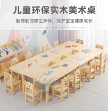 幼儿园桌椅实木美工桌美术室颜料桌培训班儿童手工绘画多功能桌子