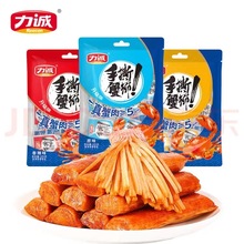 正品力诚手撕蟹柳即食蟹棒500g香辣烧烤原味海鲜网红休闲零食批发