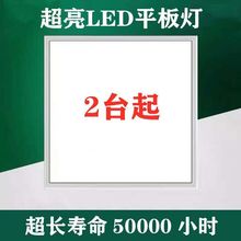 平板灯600x600集成吊顶灯led格栅灯嵌入式办公室面板灯60x60方灯