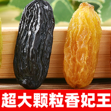 葡萄干新疆绿香妃王黑加仑烘培商用批发特产零食果干旗舰