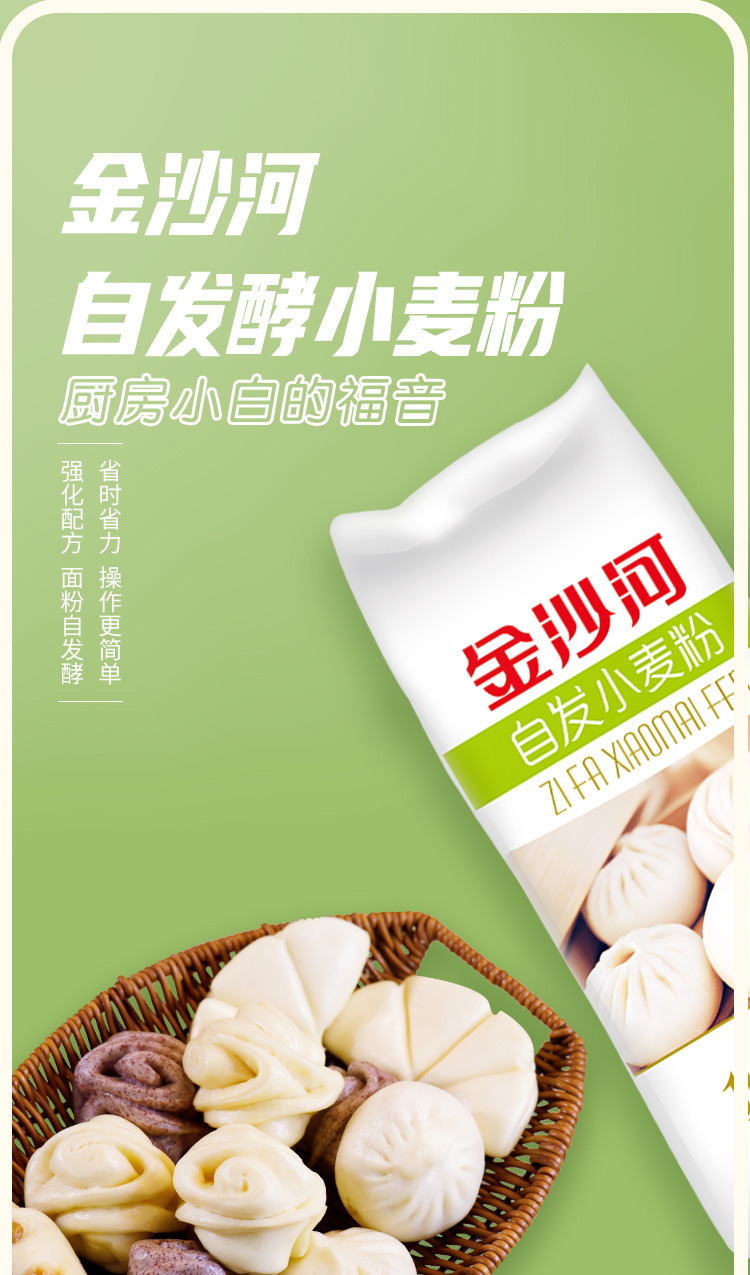 金沙河富强高筋麦芯小麦粉2.5kg*5馒头面包粉麦芯粉自发粉1kg*12