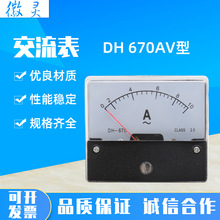 DH670出口型指针式电流电压表直通表过载表 AV型电流电压表交流表