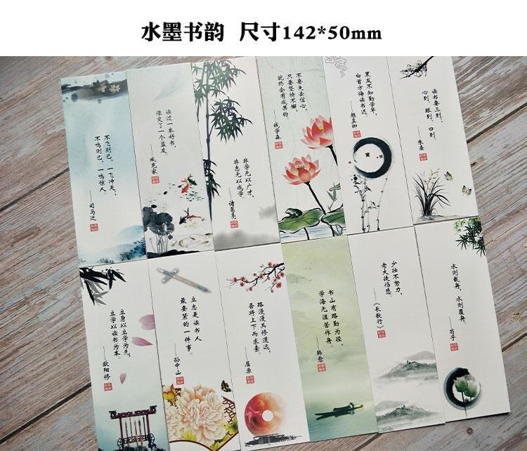 励志书签青春正能量中国风诗句文字名人名言语录学生用简约小卡片