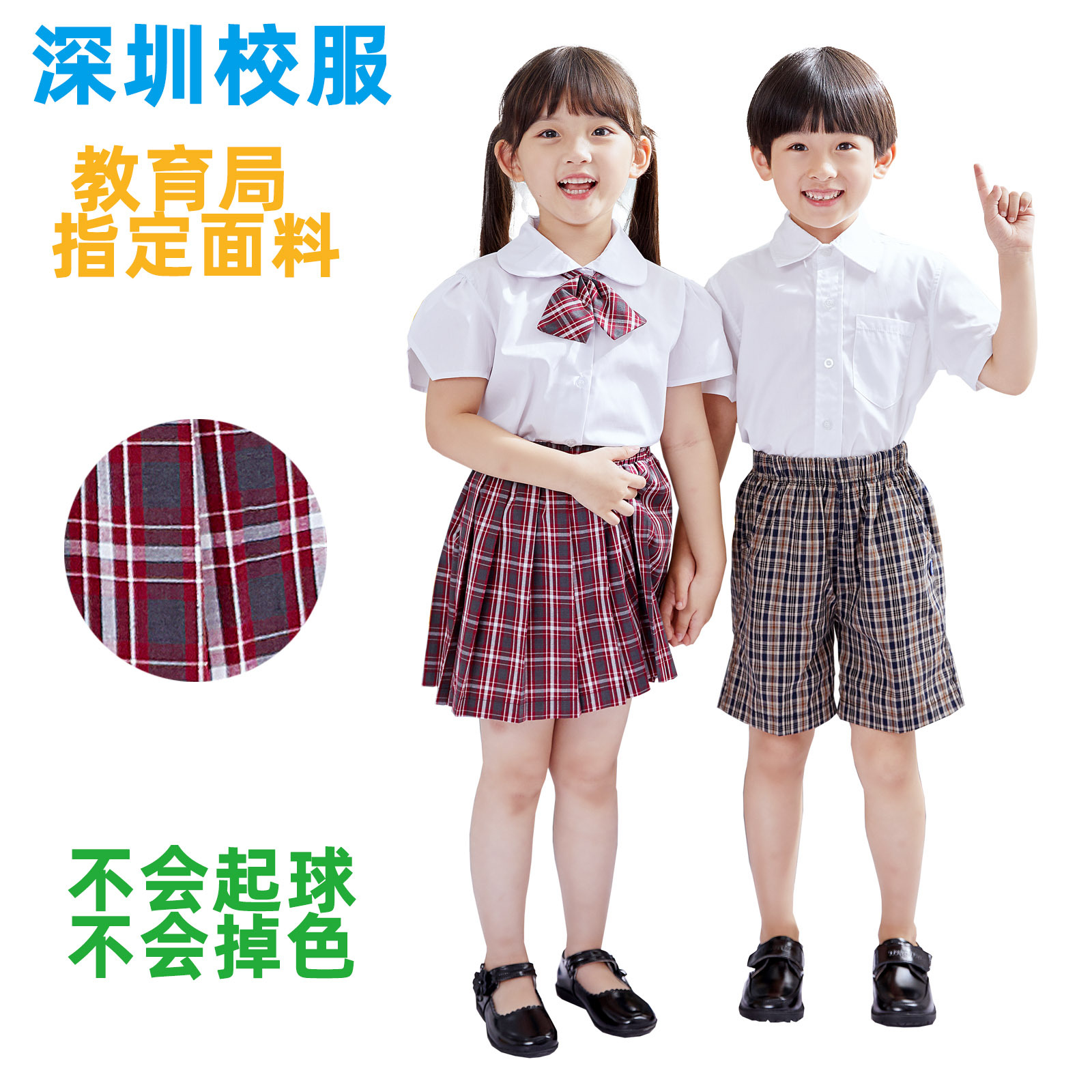 深圳校服 小学生校服男女生夏装短袖短裤短裙上学礼服