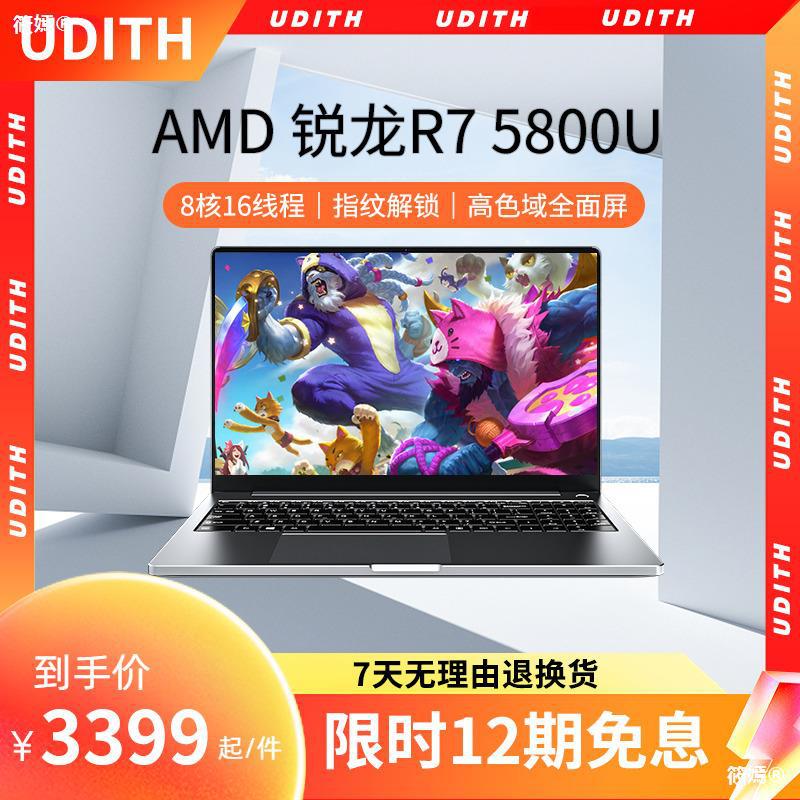 amd锐龙r7 5800h笔记本电脑学生设计师游戏本网课办公专用华惠指