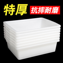 盒子收纳盒塑料筐长方形白色塑料盒子麻辣烫厨房收纳筐塑料框烟