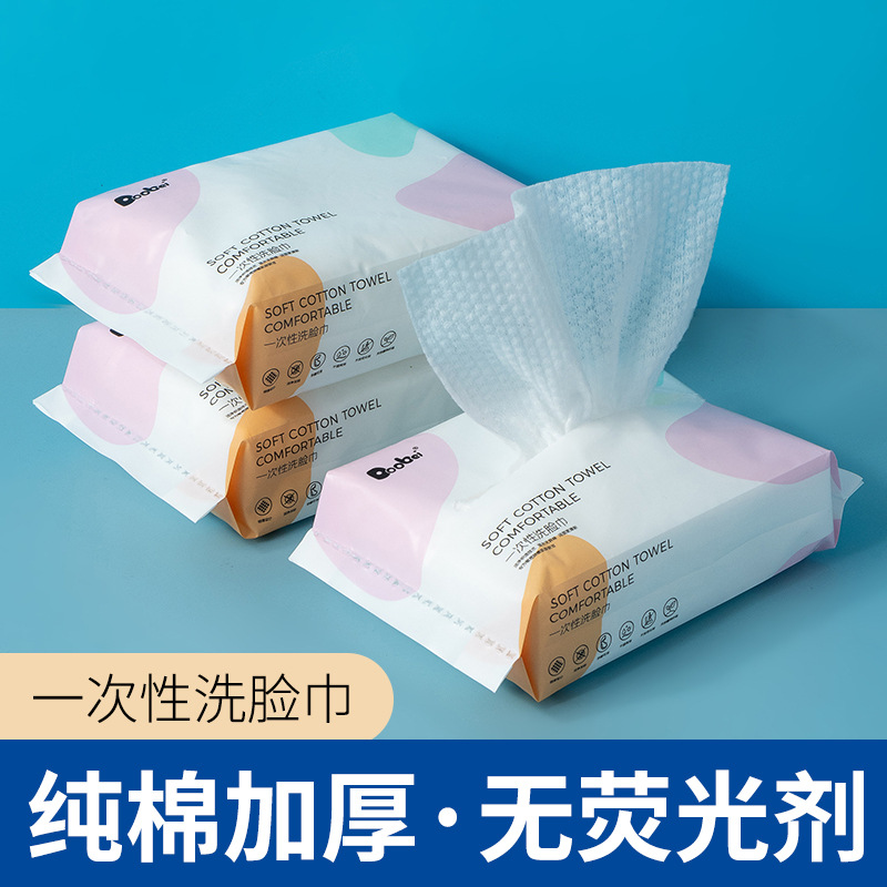洗脸巾一次性厚棉柔巾干湿两用面巾纸湿敷棉卸妆湿巾珍珠纹洁面巾