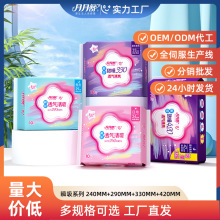 卫生巾日夜用超长迷你护垫绵柔透气姨妈巾月月舒品牌工厂速发包邮