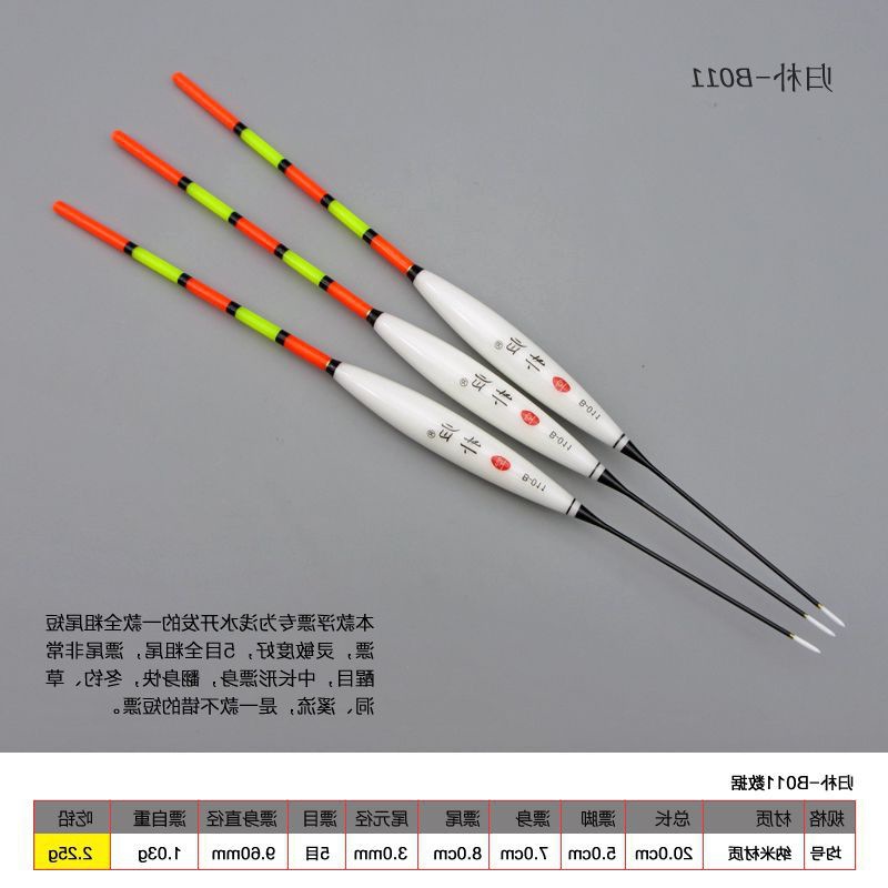 浅水漂短漂加粗醒目轻口鲫鱼漂套装草洞漂水皮漂冬钓漂纳米小鱼漂