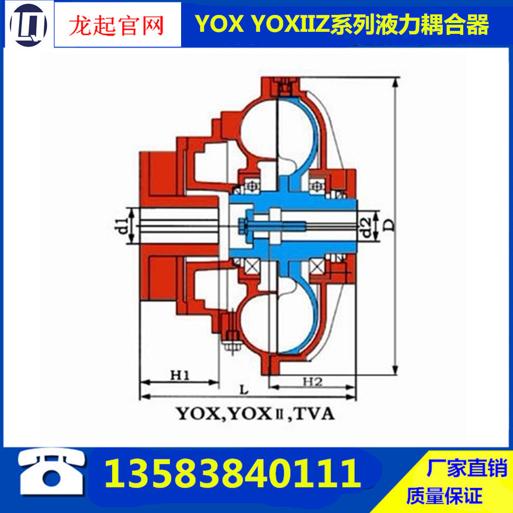 yoxfyoxiiz yoxd yoxii yoxn yoxe液力耦合器偶合器