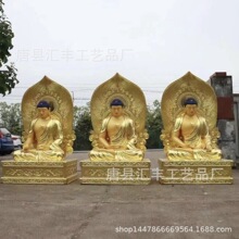 3米三宝佛像铜雕塑 现货三圣佛像 纯铜铸造如来贴金彩绘铜雕佛像