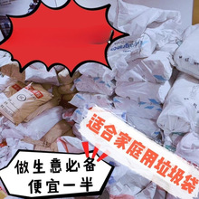 厂家处理家用错版塑料袋打包超市宿舍厨房加大加厚收纳手提垃圾袋