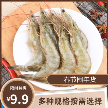 鲜活大虾无冰厄瓜多尔白虾生鲜冻品南美白对虾青虾基围虾海鲜水产