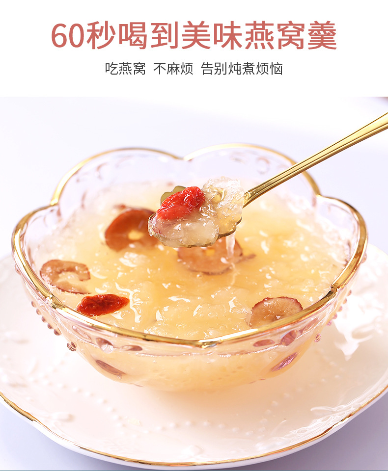 冻干银耳燕窝羹冲泡即食燕窝饮料实力厂家