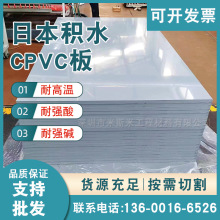 CPVC树脂板棒 耐酸碱CPVC板 氯化聚乙烯板 灰色CPVC板阻燃板批发