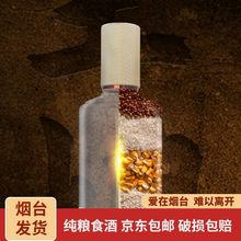 烟台古酿52度原烧酒浓香型纯粮固态法白酒450ml×12瓶 整箱包邮