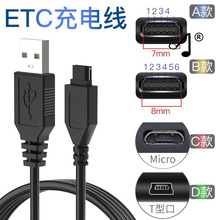 适用充电器线专用汽车12针数据线建行浙江数据线粤通卡金溢车载交