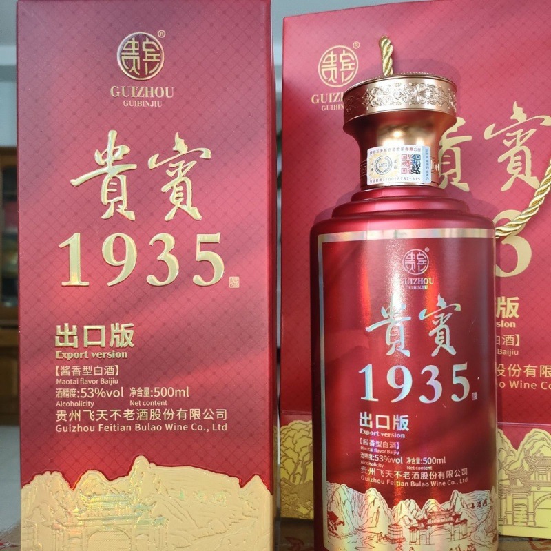 飞天不老贵宾出口版 茅台镇酱香型53度纯粮酿造贵州白酒 整箱批发